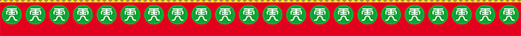 Tiger Balm footer border